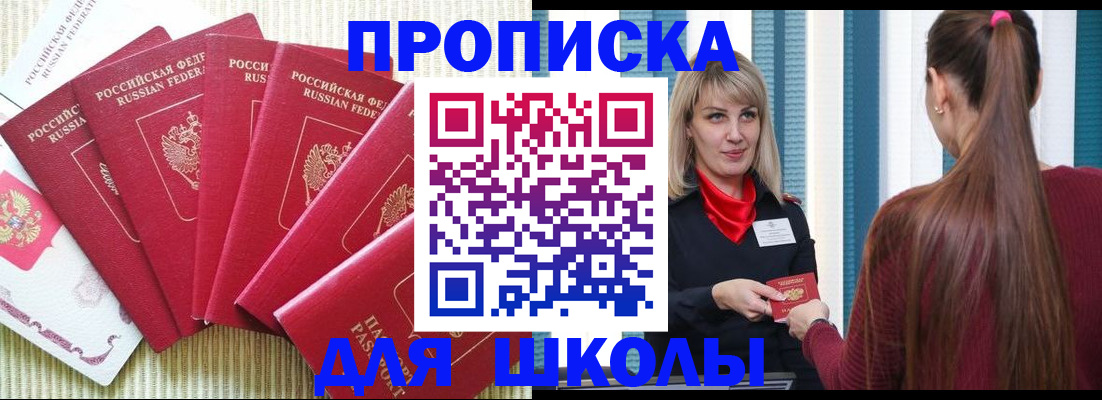 временная регистрация недорого в Фрязино